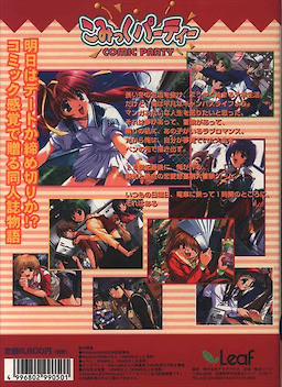 Comic Party - First Press Edition - pkgback