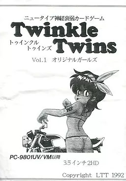 Twinkle Twins