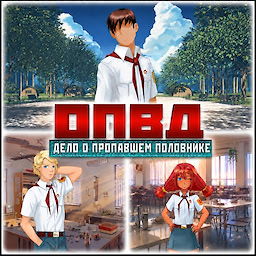 ОПОВД: Дело о пропавшем половнике