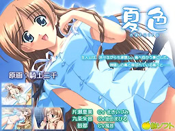 Natsuiro