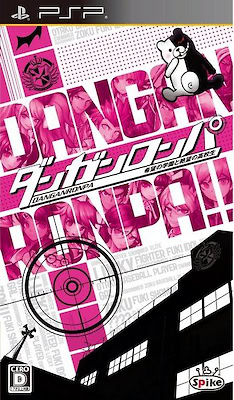 Dangan Ronpa: Kibou no Gakuen to Zetsubou no Koukousei - pkgfront