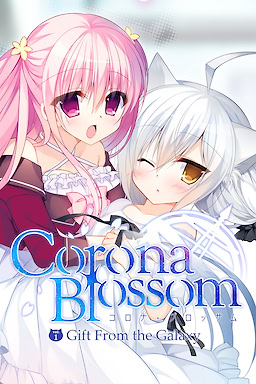 Corona Blossom Vol.1: Gift From the Galaxy - Censored Edition - dig