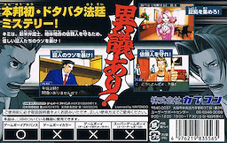 Gyakuten Saiban (Best Price!) - pkgback