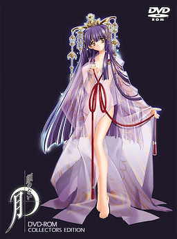 Kao no nai Tsuki DVD-ROM Collectors Edition - First Press Edition - pkgfront