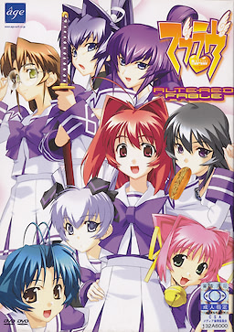Muv-Luv Altered Fable - First Press Edition - pkgfront