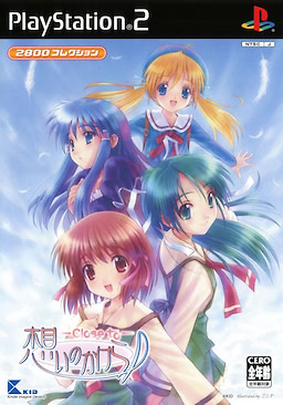 Omoi no Kakera -Close to- 2800 Collection - pkgfront