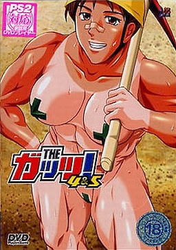 The Guts! 4 & 5 - DVDPG - pkgfront
