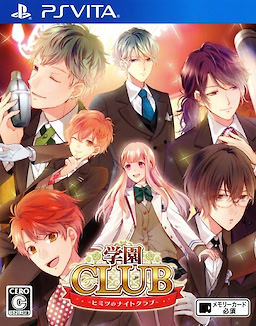 Gakuen Club ~Houkago no Himitsu~