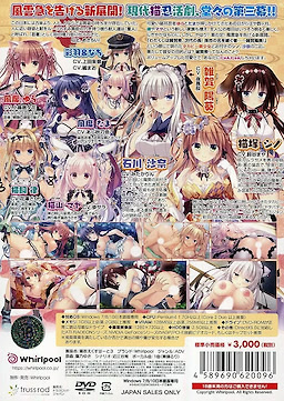 Neko-nin exHeart 3 - Regular Edition - pkgback