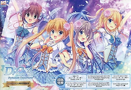 D.C.4 ~Da Capo 4~ Fortunate Departures - CIRCUS 20th Anniversary Special Edition - pkgfront