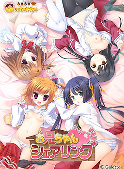 Onii-chan Sharing