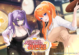 두근두근 라면집