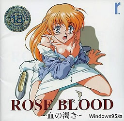 Rose Blood ~Chi no Kawaki~ - pkgfront