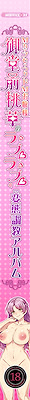 M Cup Muttsuri Do M Ojou-sama Midoumae Momoka no Love Love Hentai Choukyou Album - PK Edition - pkgside