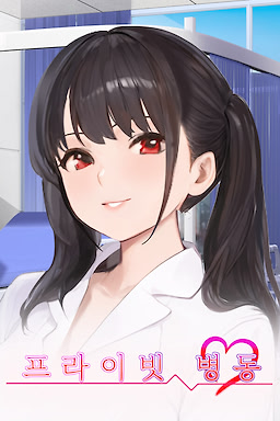 Private Ward ~VIP Floor: She Was My Nurse~