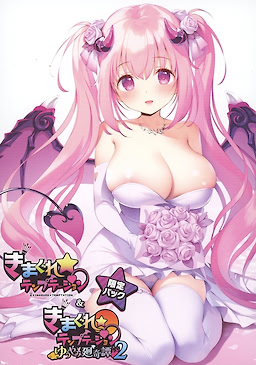 Kimagure Temptation 1 & 2 Set - pkgfront