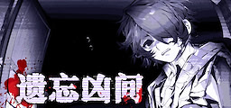 Yiwang  Xiongjian  - Forgotten Terror