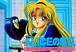 ALICE no Yakata II - 5-inch Edition - pkgfront