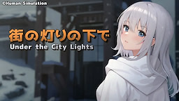 Yokubou to Koushou no Simulation: Machi no Akari no Shita de
