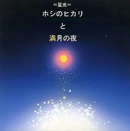 Hoshi no Hikari to Mangetsu no Yoru