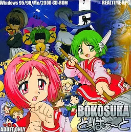 BOKOSUKA To Hear~t