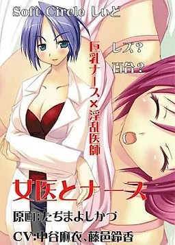 Joi to Nurse