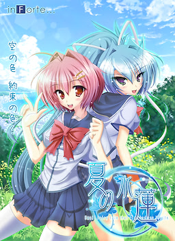 Natsu no Suiren - Package Edition - dig