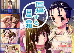 Kaiki Suru Seisou