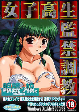 Meganekko. episode 1 Joshikousei Kankin Choukyou