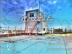 Kotowari no Sketch - dig