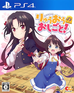 Ryuuou no Oshigoto! - Regular Edition - pkgfront