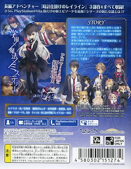 Tokeijikake no Ley Line -Kagerou ni Samayou Majo- Package Edition - pkgback