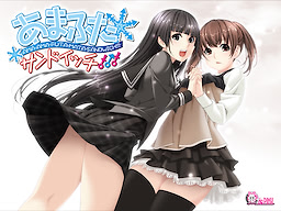 Ama Futa Sandwich!!! -AMA-AMA-FUTA-MATA-SANDWICH!!!- Download Edition - dig