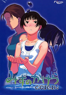 Mizu no Kakera -once summer of islet-ORIGIN