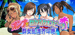 Onna ga Muragaru Kaosu Bi-chi Feromon o Makichirasu Doutei Otoko ga Neriaruku! - dig