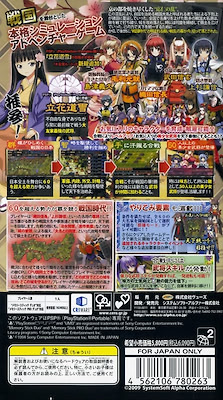 Sengoku Hime ~Senran no Yo ni Honoo Tatsu~ Regular Edition - pkgback