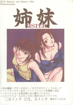 Shimai