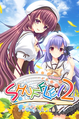 SHUFFLE! エピソード2～神にも悪魔にも狙われている男～