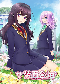Josou Yuribatake - Regular Edition - pkgfront