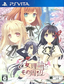 Otome Riron to Sono Shuuhen -Bon Voyage- Regular Edition - pkgfront