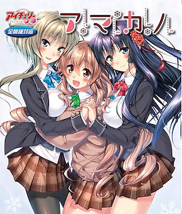 Amakano - Blu-ray Game - pkgfront