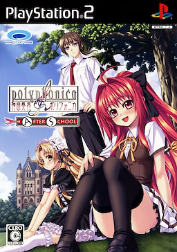 Shinkyoku Soukai Polyphonica - After School - pkgfront