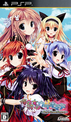 Ore no Kanojo no Uraomote ~Pure Sweet Heart~ Regular Edition - pkgfront