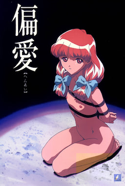 Hen'ai