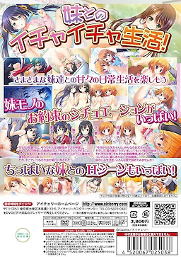 Onii-chan Sharing - Renewal Package Edition DVDPG - pkgback