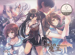 G-senjou no Maou - Quality Package Edition 1000 Series - B2 Tapestry included - pkgfront