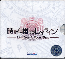 Tokeijikake no Ley Line - Limited Trilogy Box - pkgfront