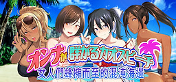 Onna ga Muragaru Kaosu Bi-chi Feromon o Makichirasu Doutei Otoko ga Neriaruku! - dig