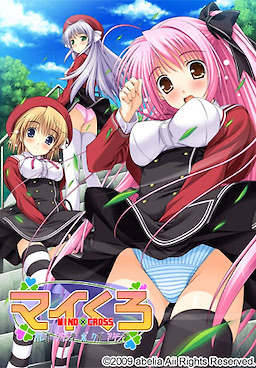 Maikuro ~Ore ga Watashi de Boku ga Atashi de~