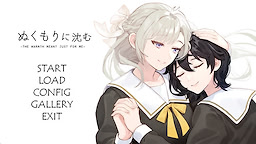 Nukumori ni Shizumu -The Warmth Meant Just for Me-